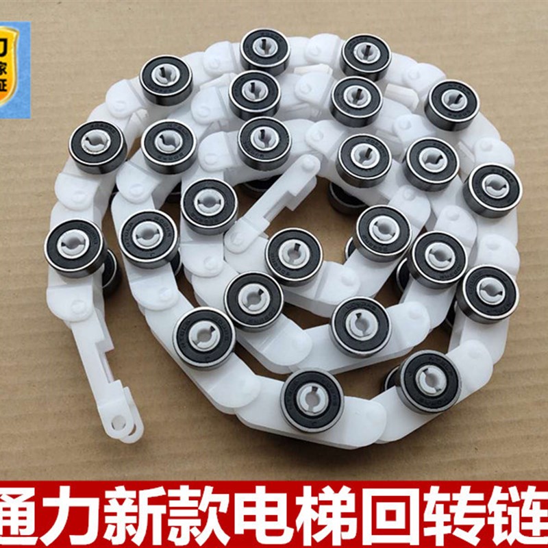通力扶梯回转链/新款通力扶手带回转链/KONE/滑轮群组配件