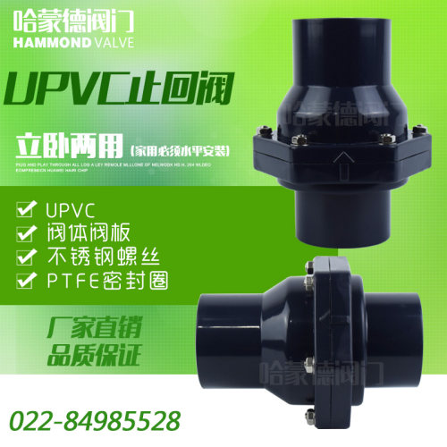包邮厨房下水道马桶pvc排水管防反水翻板式逆止阀止回阀50 110