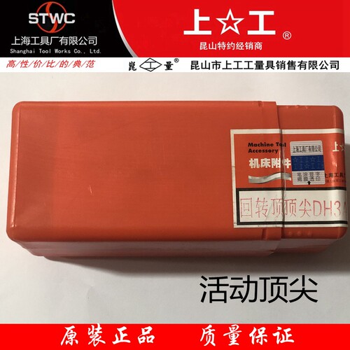上工回转顶尖DH2A精密车床活动顶尖高速锥柄MT莫氏顶针卡头3#4#5#