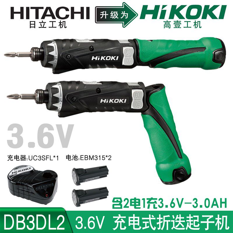 日立高壹DB3DL2可调扭矩21档3.6V锂电可折叠起子机航模2电1充