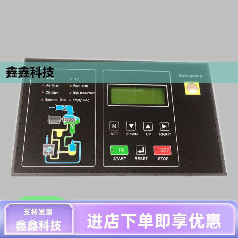 螺杆空压机显示器MAM-310工频控制器面板液晶屏按键压缩机PLC屏幕