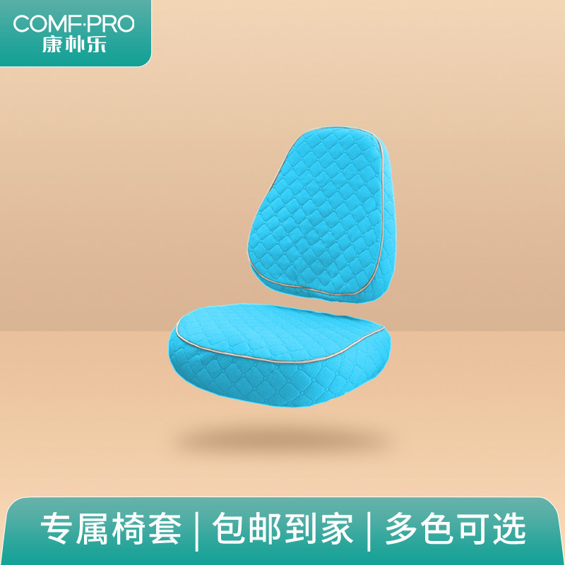 康朴乐专用椅套透气四季通用多图案可选双层防水易清洁写字椅套罩