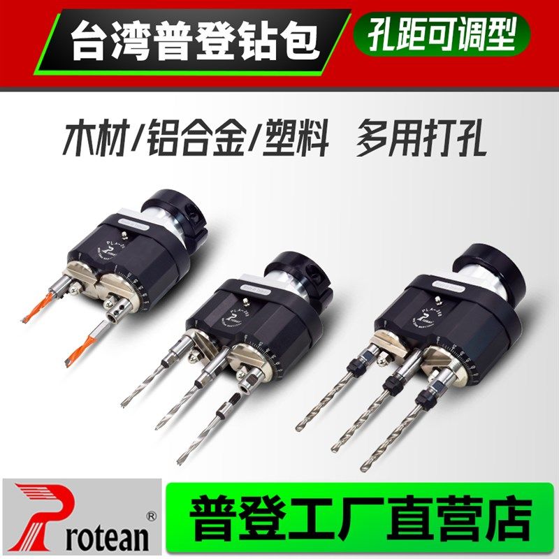 普登木工排钻钻包铝合金木工钻包多轴器多头钻包三孔钻包铰链钻包