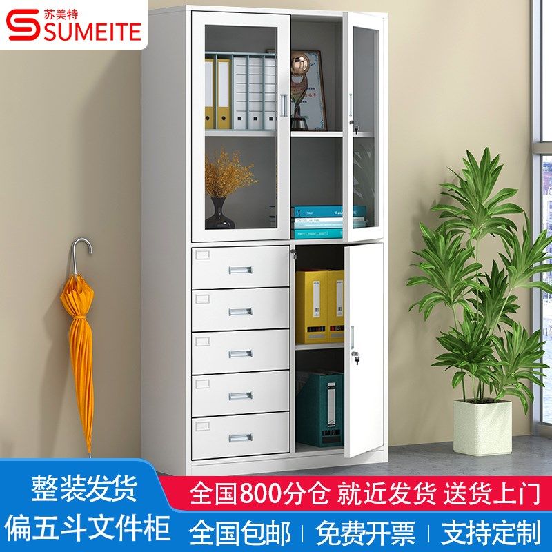 偏五斗器A4铁皮柜文件柜抽屉带锁资料档案柜子图书凭证柜储物书柜