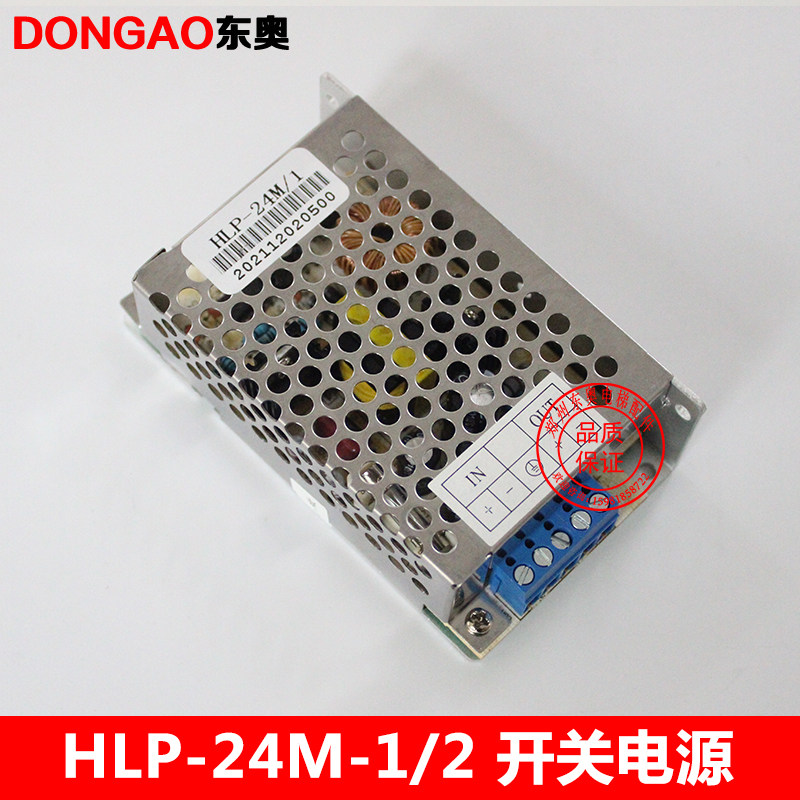 电梯配件 西子奥的斯电梯HLP-24M-2/1开关电源 输出DC24V光幕电源