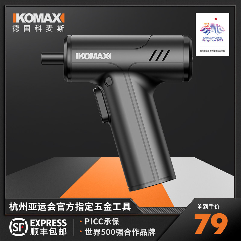 电动螺丝刀家用多功能维修工具小型手持便携螺丝刀充电式迷你电钻