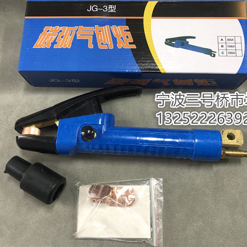 JG-3型碳弧气刨枪碳弧气刨炬手持式气刨钳气刨把子气电分体碳刨枪