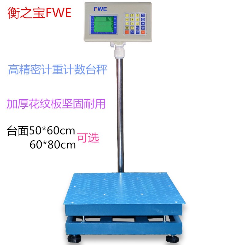 衡之宝HZB/FWE计数计重电子台秤300kg/500kg/600kg/750kg/1000kg图片