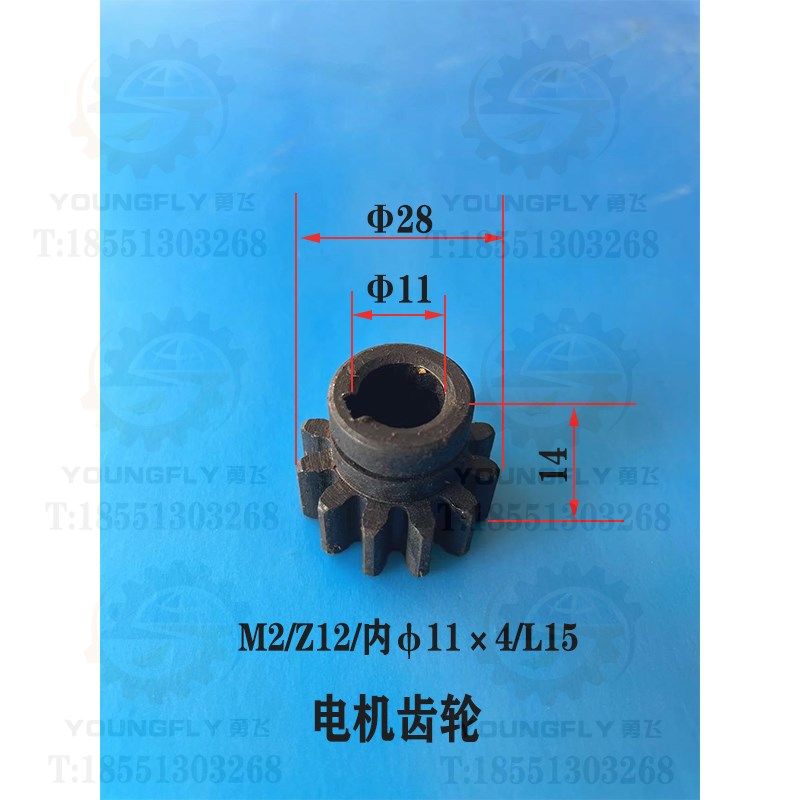 镇江C630A CZ6163车床6097A 12齿内孔11溜板箱走刀电机齿轮