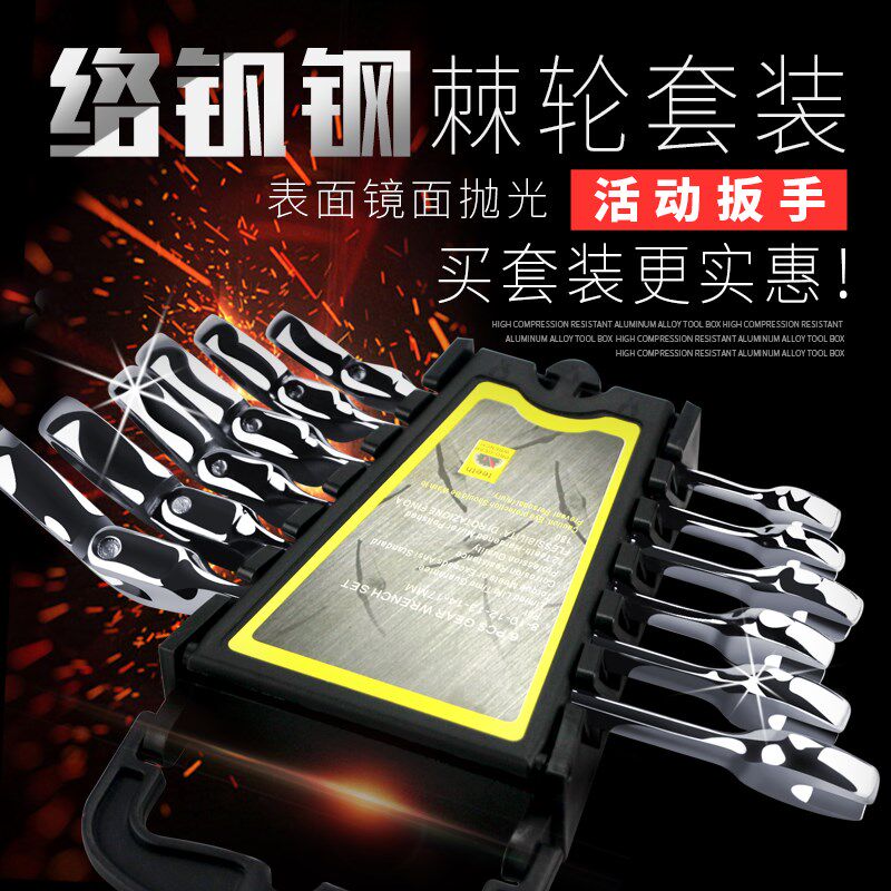 棘轮扳手套装两用开口梅花自动快速呆扳手汽修维修组合工具箱包邮