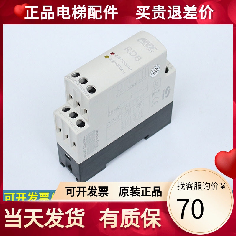 电梯相序继电器RD6 ANT艾特 三相交流相序保护继电器 电梯配件