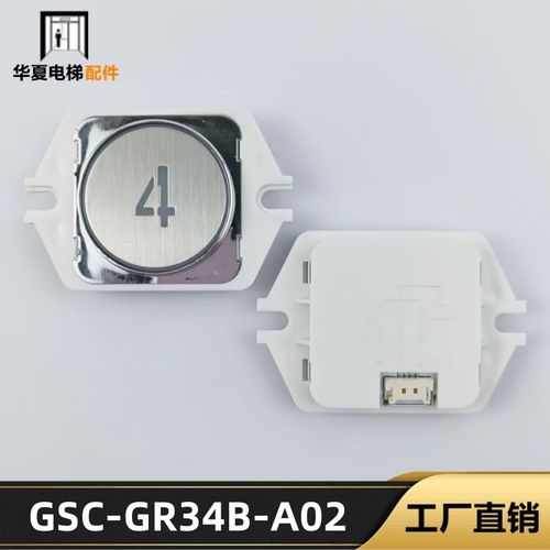 电梯按钮AK-69按键GSC-GR34B-A02圆形不锈钢按键适用奥立达 曼隆