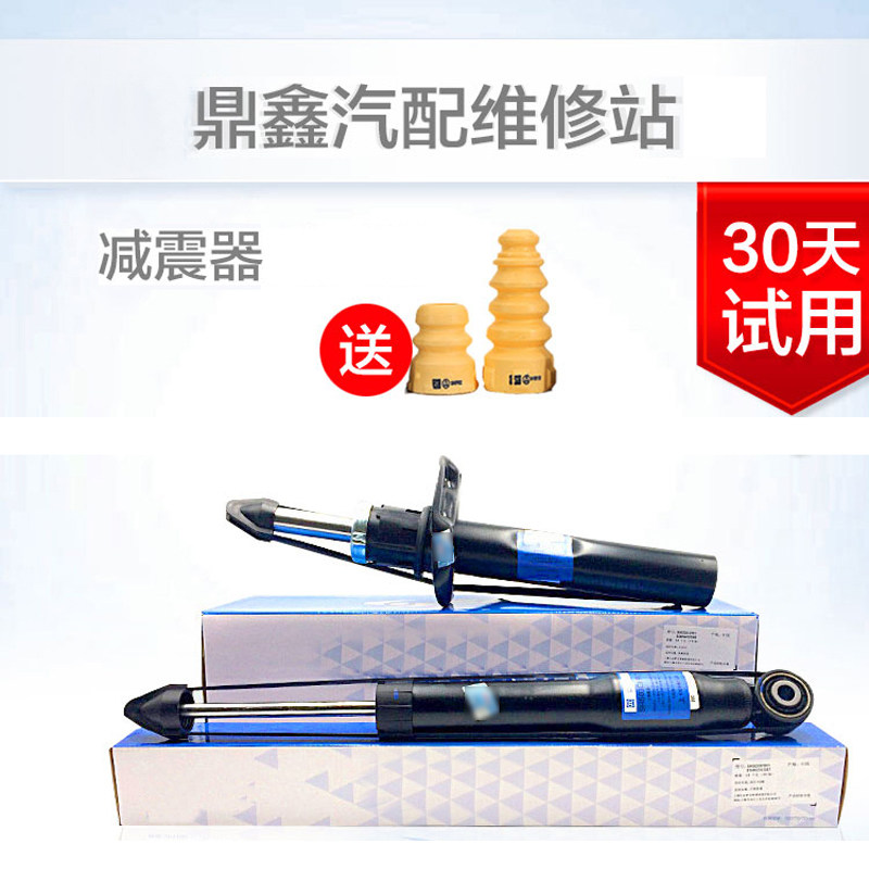 适配新朗逸行境POLO波罗晶锐捷达宝来桑塔纳昕锐前后减震避震器