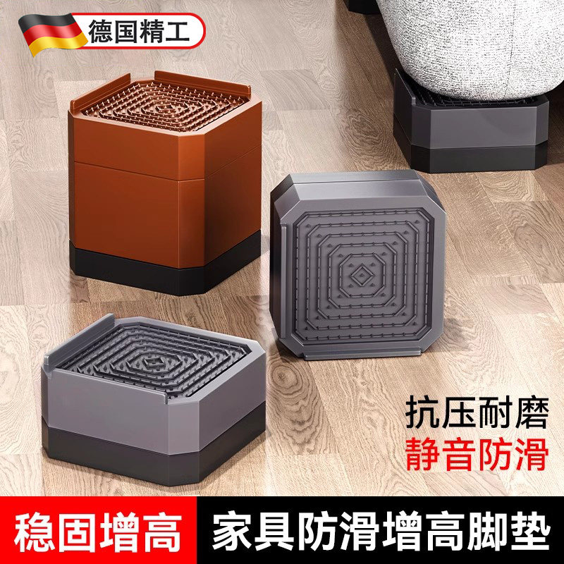 德国品质桌子增高神器茶几垫高底座家具可调节抬高桌脚垫桌腿加高