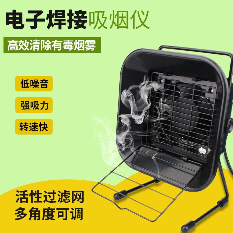 小型台式活性炭过滤净化抽烟机 排风扇493吸烟仪 烙铁焊锡排烟机