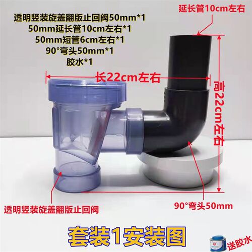 透明止回阀防臭返水倒灌50PVC止逆单向 阀门厨房排水管水槽下水道