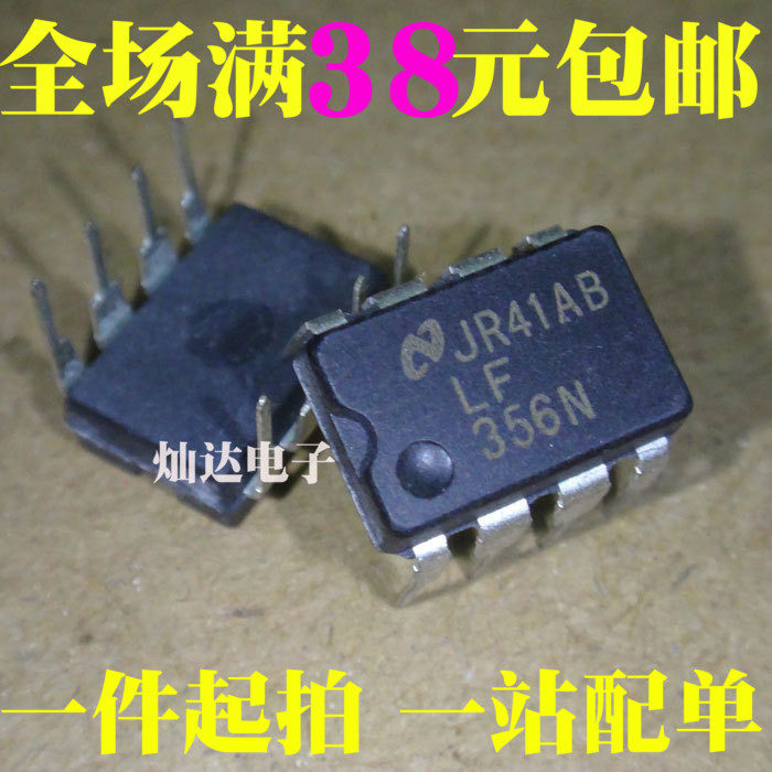 全新 LF356N LF356 直插DIP-8  IC芯片集成块 运算放大器 可直拍