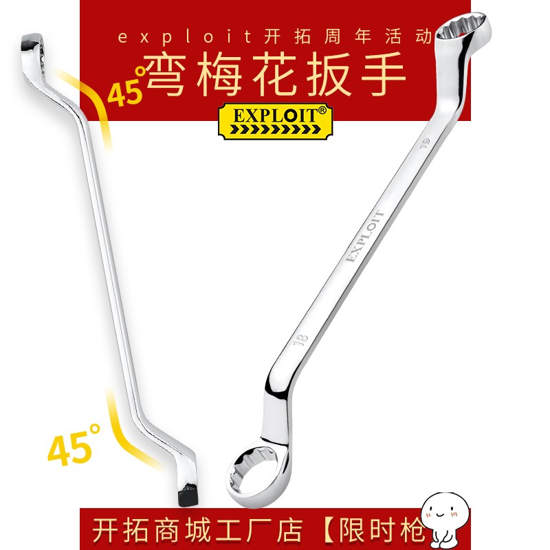 梅花扳手24号敲击扳手17眼镜呆板子8~30mm加长板手19双头工具大全图片