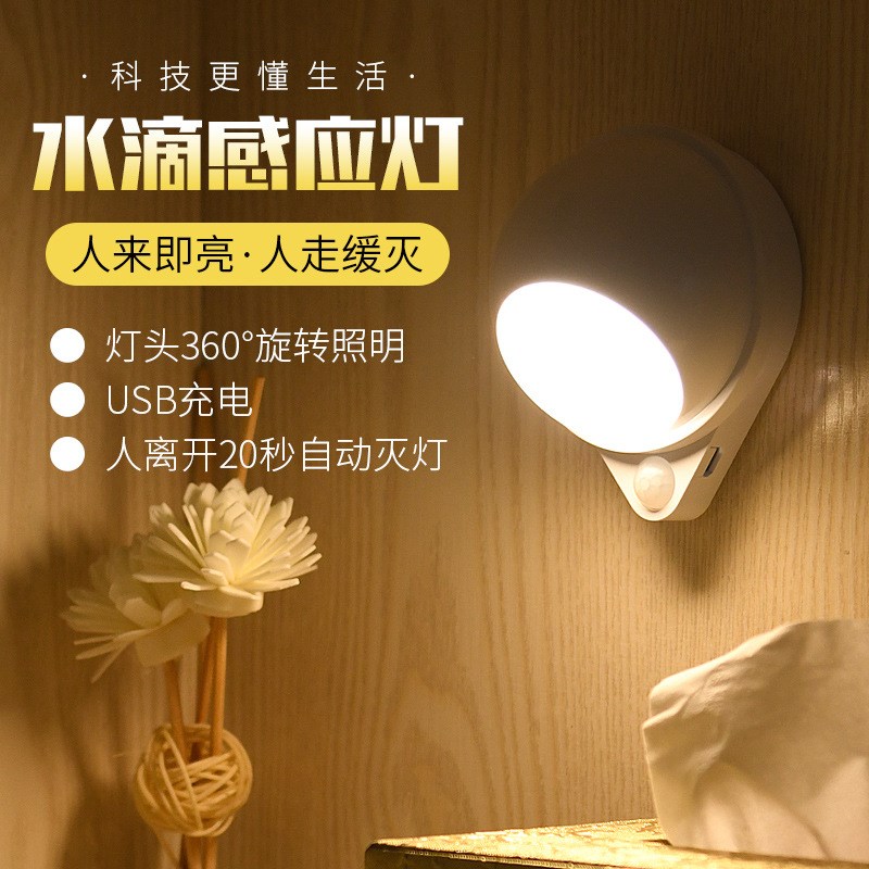 智能人体感应小夜灯充电可旋转走廊楼道卧室床头起夜自动感应壁灯