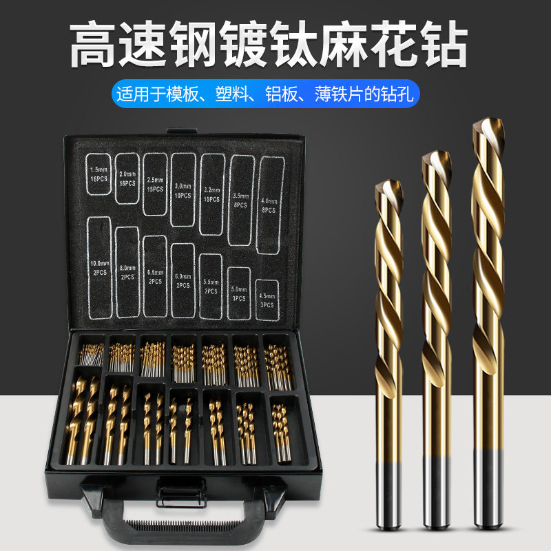迷你麻花钻小型直柄钻头高速钢镀钛佛珠琥珀橄榄核打磨麻花钻套装