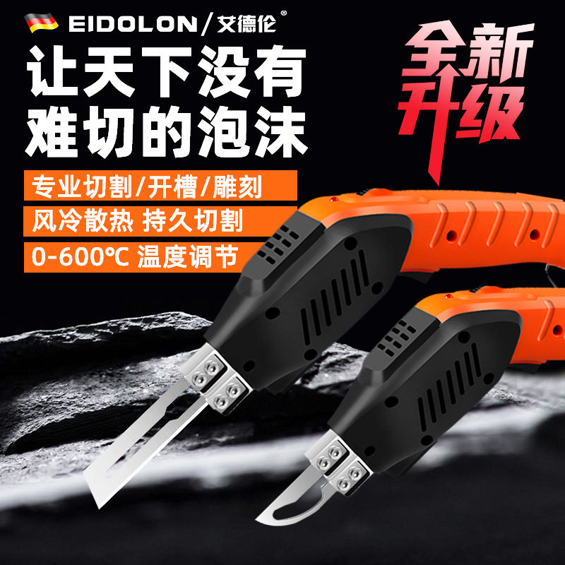 电热刀泡沫切割刀海绵布料刀热切刀切割机加热刀塑料KT电热切