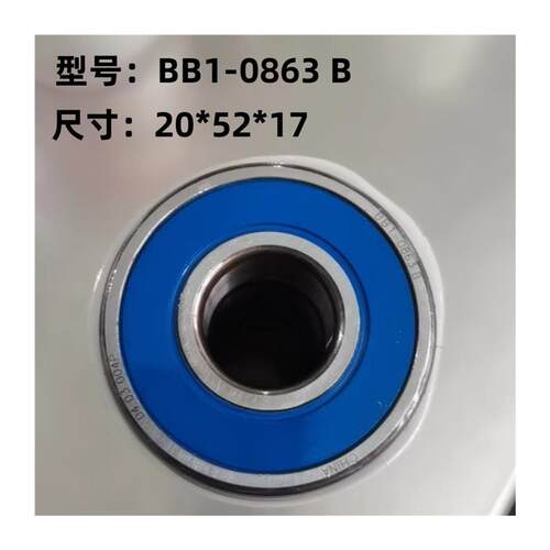 发电机深沟球轴承非标6304加厚尺寸20*52*17-2RS轴承 BB1-0863B