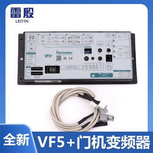 VVVF4+适用迅达3300/3600电梯配件佛马特VF5+门机变频器控制器盒