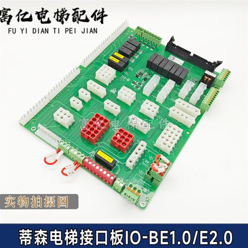 蒂森电梯IO-B插件板MC2-B系统接口安全回路板I0-BE2.0控制柜轿顶
