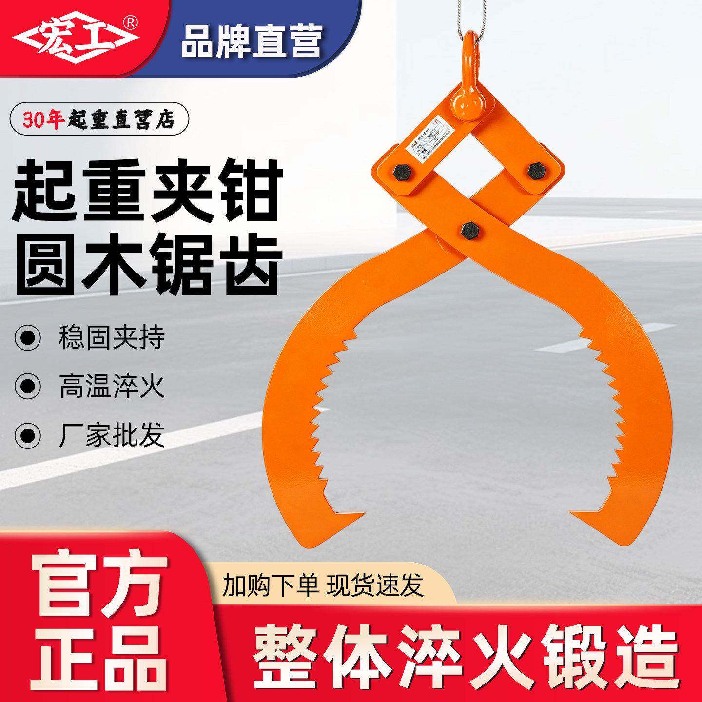 宏工圆木锯齿夹钳带齿拉紧器木材专用搬运夹具紧固夹持工具圆木夹