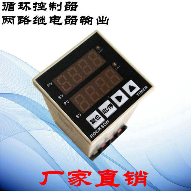 智能电子数显间歇式定时时间循环通断控制器定时器开关包邮