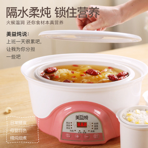 美益炖 H06A隔水炖锅家用煮粥神器上蒸下炖电炖盅陶瓷煲汤锅保