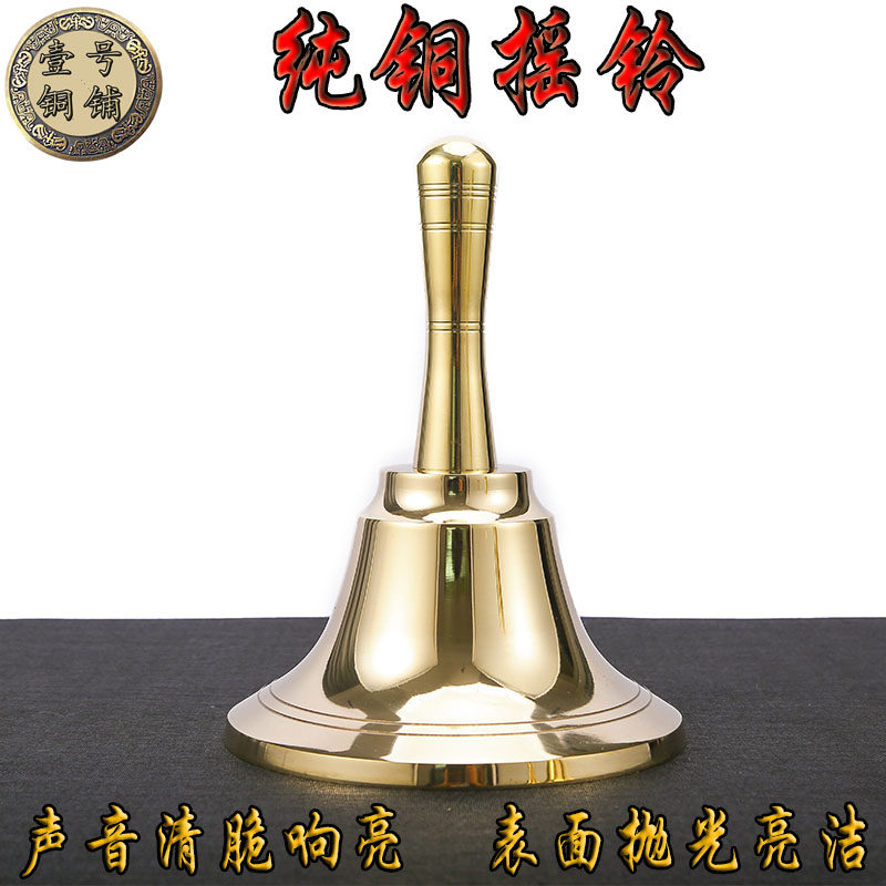 纯铜手摇铃铛黄铜大铃铛节日铃上课活动铃声音清脆响亮铜铃铛包邮