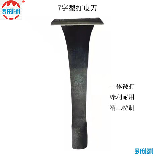 树皮刮皮刀铲树皮刀手工锻打刮刀剥皮刮树皮专用刀削刨皮手动工具