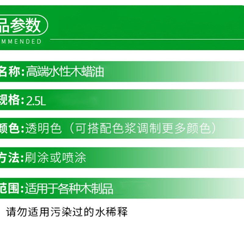 润百木木蜡油实木透明色水性擦色上色防水防腐户外亮光清漆木器漆