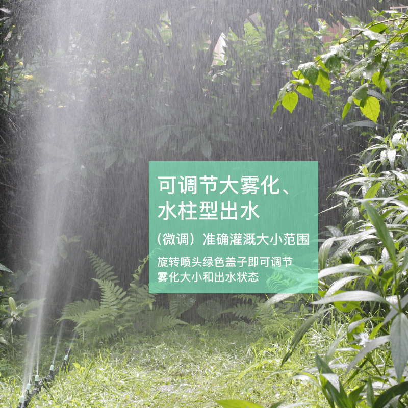 16PE管花园阳台雾化喷头微喷雾工地围栏除尘降温农业浇花喷淋系统