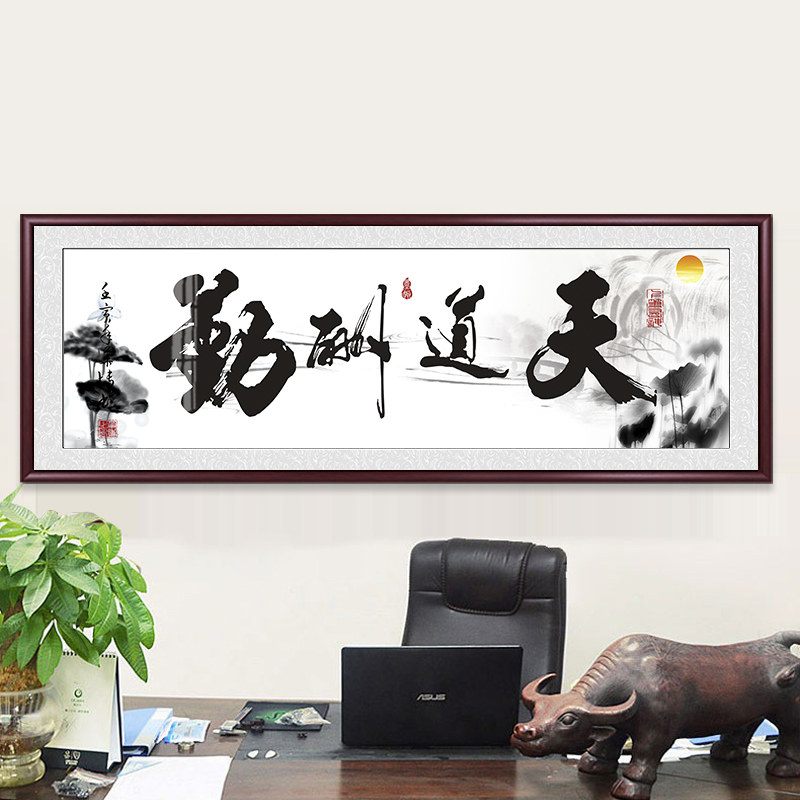 业精于勤书法字画励志挂画客厅沙发背景墙装饰画办公室会议室壁画