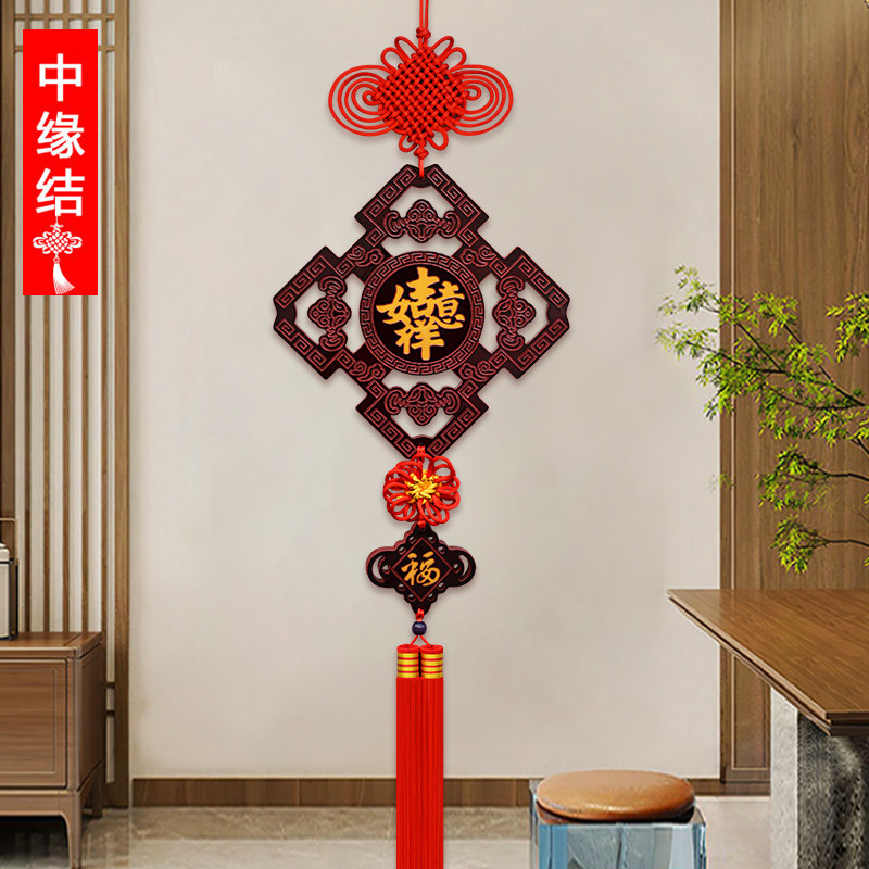 桃木中国结挂件客厅福字大号木雕新中式电视背景墙玄关入户门装饰