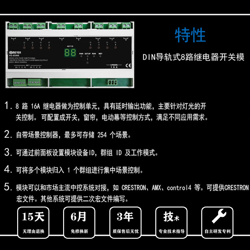 智能家居产品灯光控制模块控制系统8路继电器灯控开关控制器盒