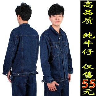 秋冬款牛仔工作服套装 男女 防烫耐磨劳保服电焊工服汽修服电焊服