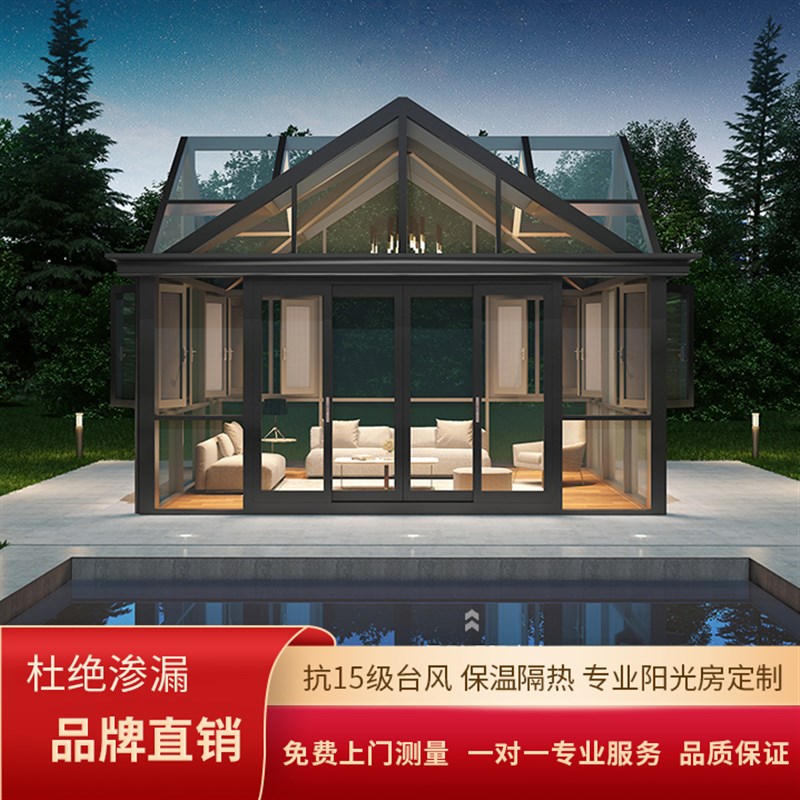 格奥德北京别墅阳光房顶断桥铝门窗中空隔音隔热玻璃铝包木封阳台