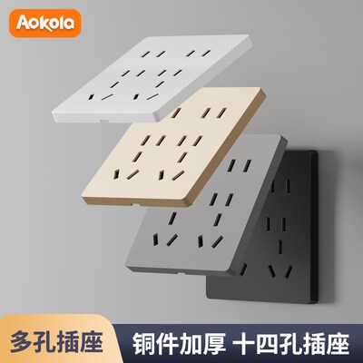 开关插座面板多孔家用10A暗装86型二三五5四六七八十孔8孔十四孔