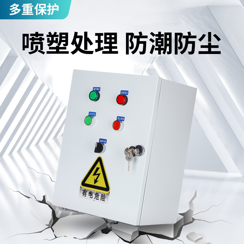 三相水塔水位探头全自动控制箱水泵水箱供水排水感应液位配电箱