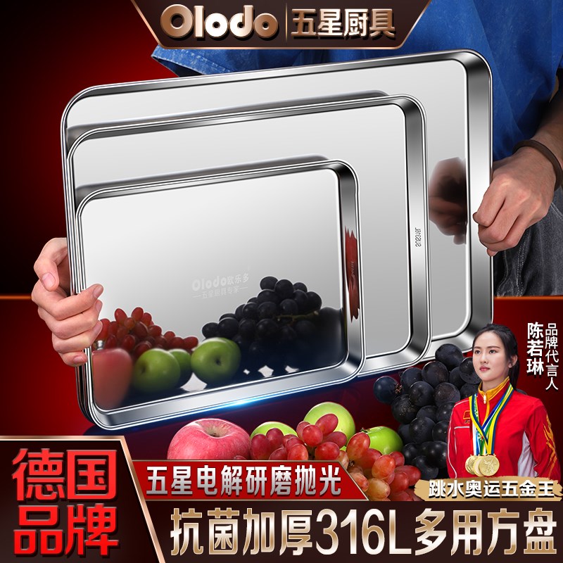 316不锈钢方盘长方形托盘烧烤盘商用烤鱼盘肠粉蒸盘餐盘阿胶盘子
