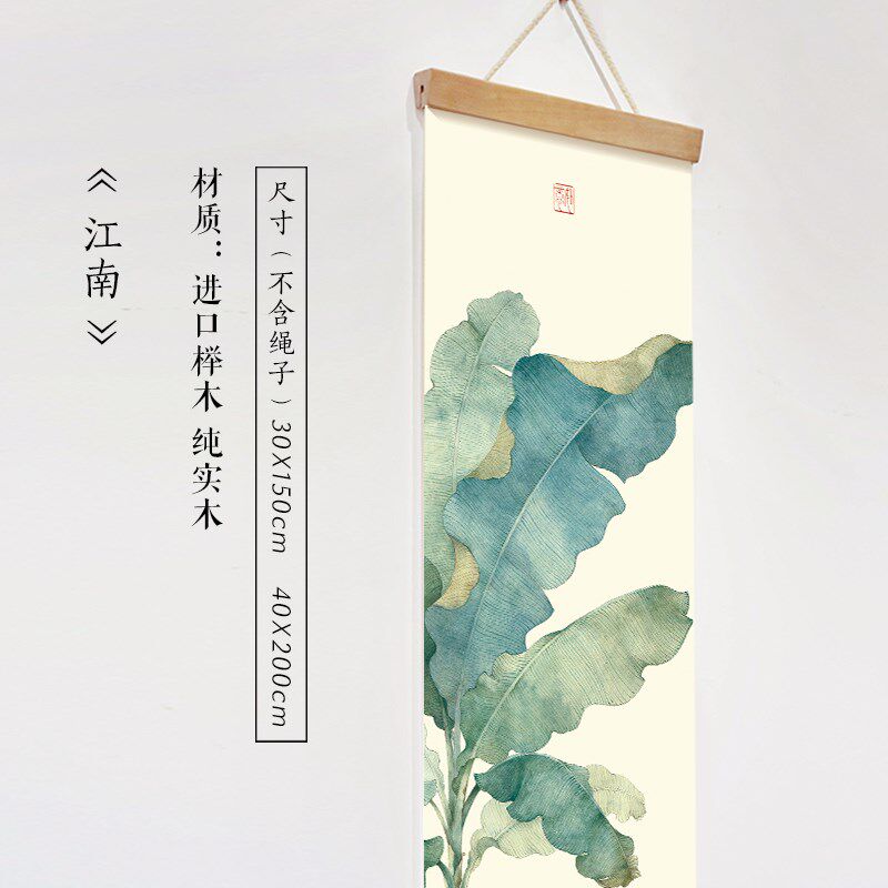 水墨宣言新中式江南卷轴挂画芭蕉荷花装饰画茶室背景竖长挂轴画