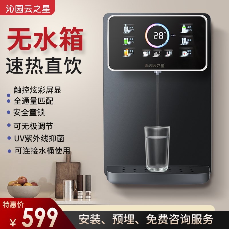 蓝珍珠无水箱管线机家用壁挂式直饮水机新款挂壁即热饮水机