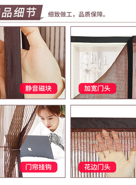 夏季防蚊门帘高档加密金刚鱼线丝纱门魔术贴磁性自吸家用纱网蚊帐