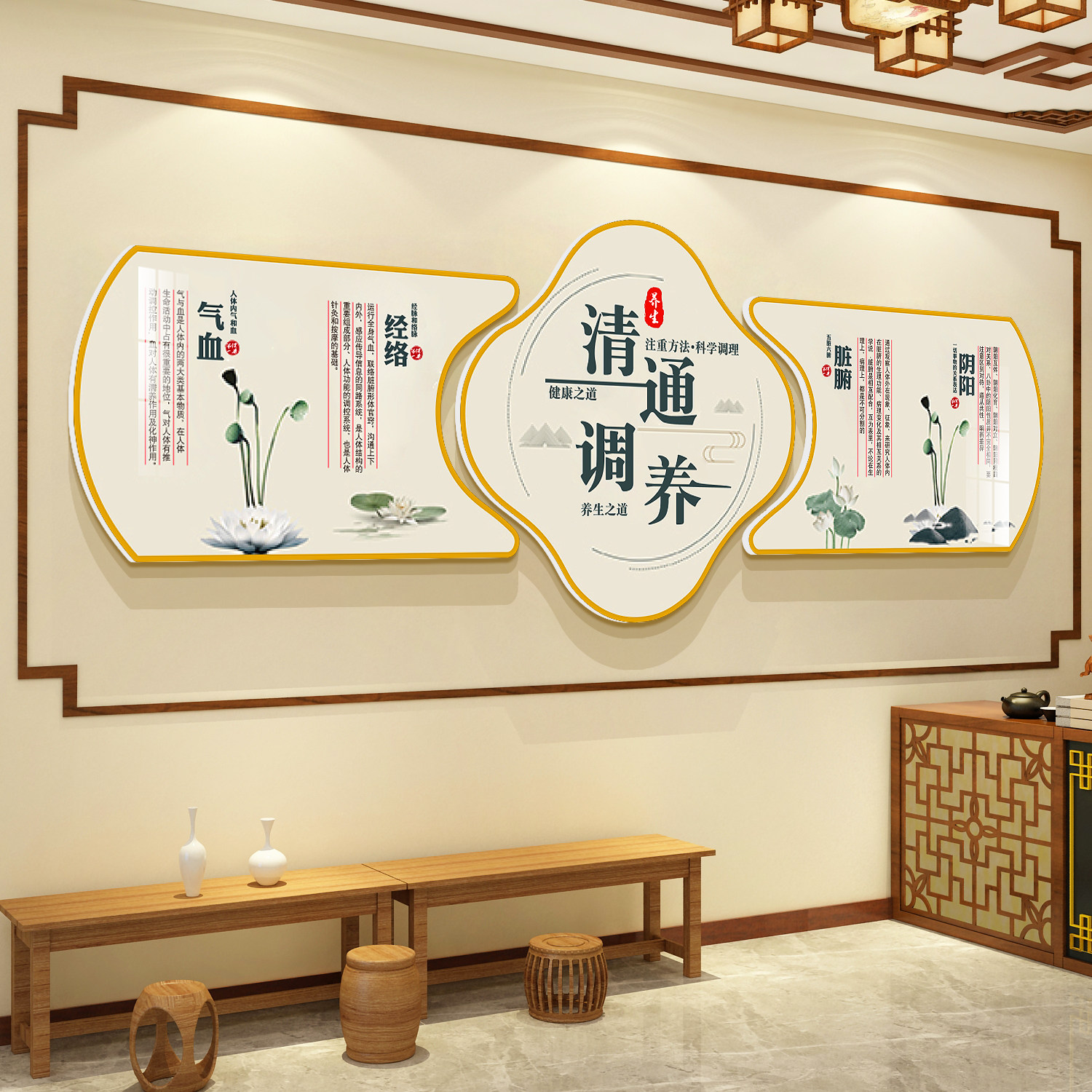 中医馆文化形象墙养生装修饰挂画贴美容院氛围布置高级感背景设计