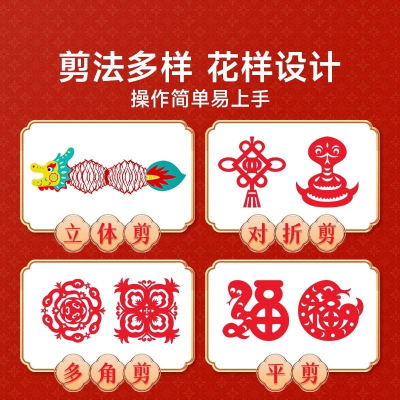 时光学2026创意窗花剪纸宝宝益智新年马年幼儿园线稿底稿图案手工