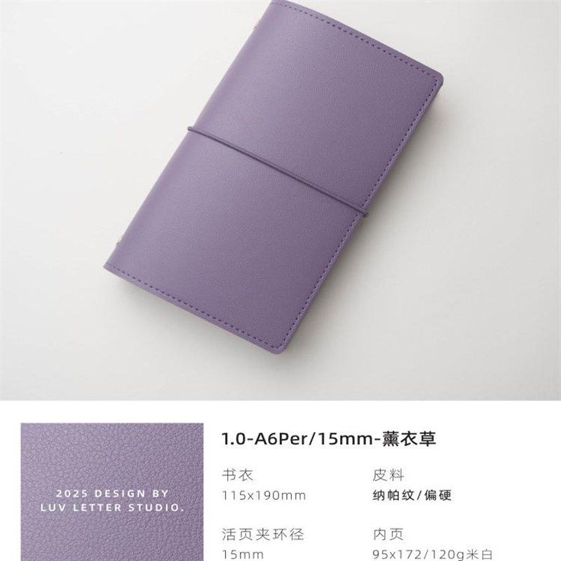 【A6Per-15mm-1.0/2.0】活页本内芯计划日记事手帐笔记本子高颜值图片
