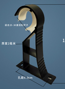 窗帘支架顶侧双用孔距6.0罗马杆支架托客厅卧室铝合金窗户支架